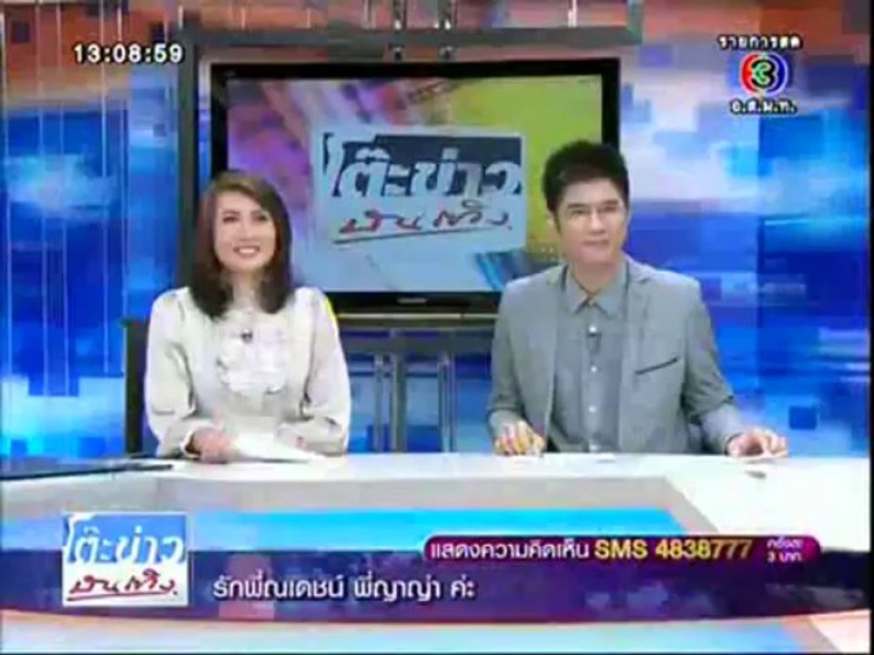 ครีบนี้หัวใจมีเธอ - โต๊ะข่าวบันเทิง 17 ม.ค 57