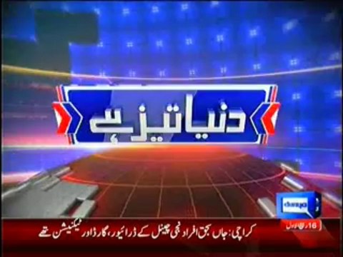 Dunya News 9pm Bulletin – 17th January 2014