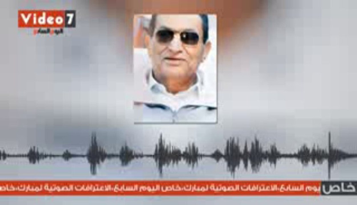 مبارك- تسريب