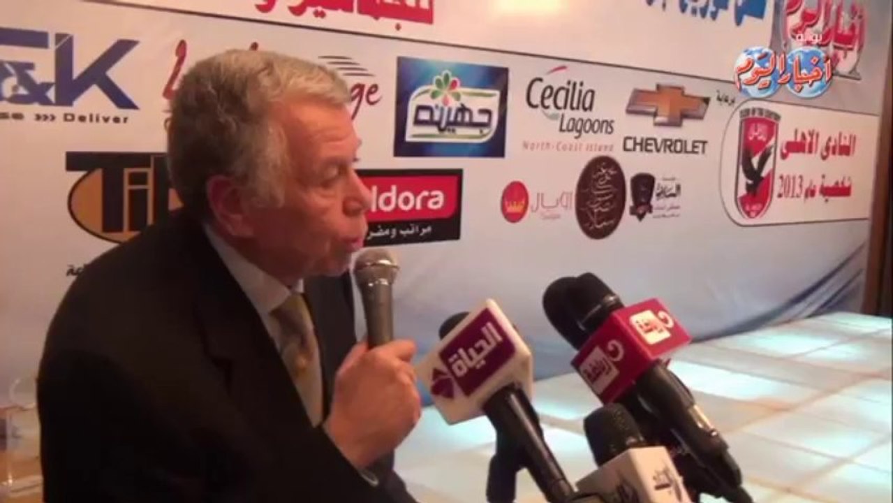 حفل تكريم النادي الأهلي تحت رعاية دار أخبار اليوم