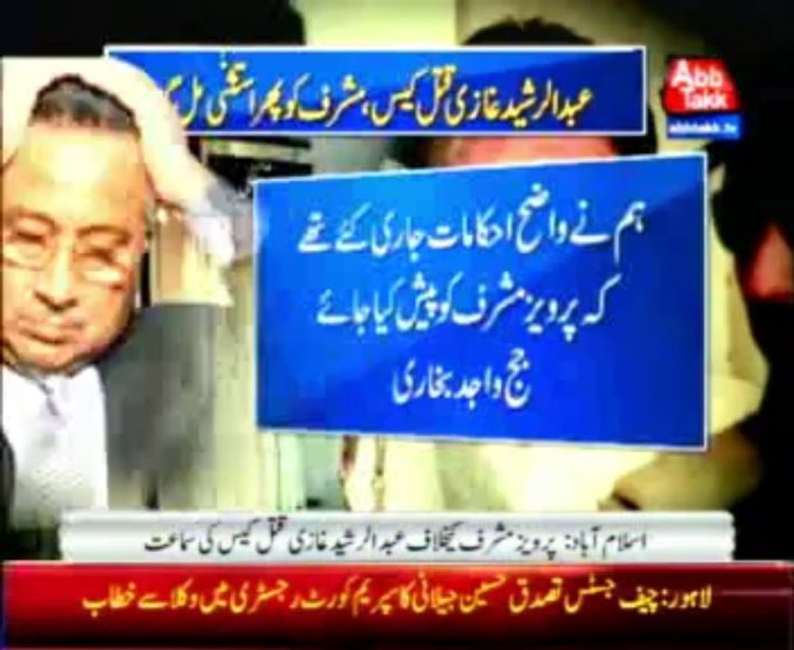 1-day exemption granted to Musharraf in Ghazi murder case