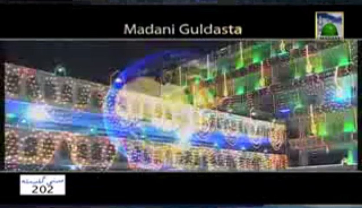 Madani Guldasta: Noor Waly Aaqa BY Ameer-e-AhleSunnat