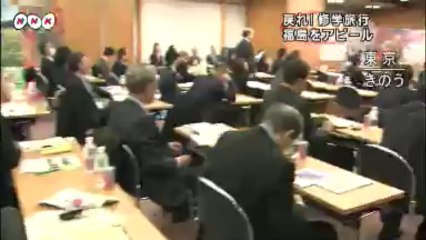 20140118修学旅行復活へ初セミナー　福島