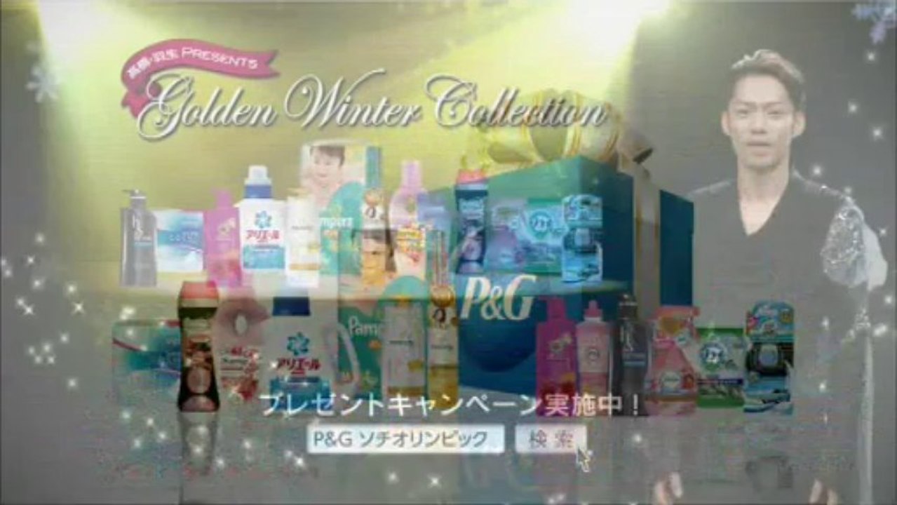 P&Gソチ冬季オリンピックTVCM　髙橋大輔
