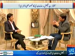 Infocus (Exclusive Interview Syed Faisal Raza Abidi) – 18th January 2014