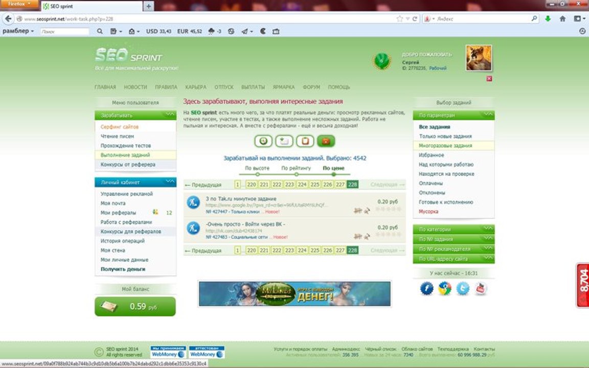 Заработок в интернете без вложений и обмана