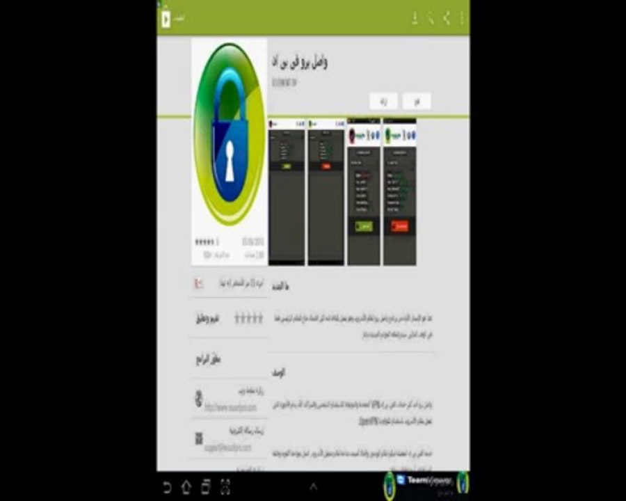 تنزيل كاسر الحجب للاندرويد