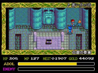 Ys IV The Dawn of Ys - Partie. 18