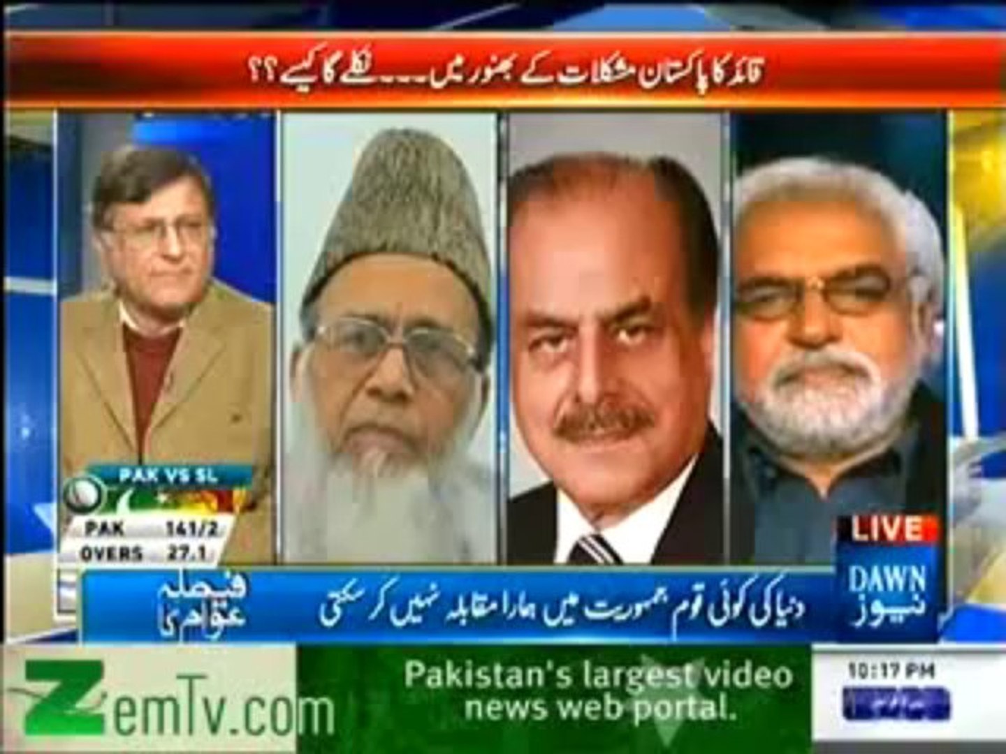⁣Faisla Awam Ka (25th December 2013) Pakistan Tu Hai Pakistaniyat Kahan