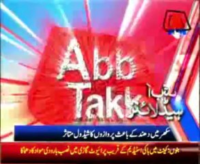 AbbTakk Headlines - 12 PM - 19 January 2014