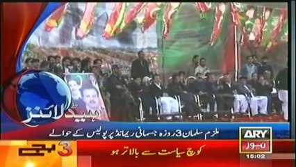 Headlines - 1500 - Sunday - 19 - Jan - 2014