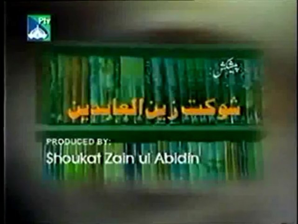 Zavia (Ashfaq AhmAed) - Episode 17