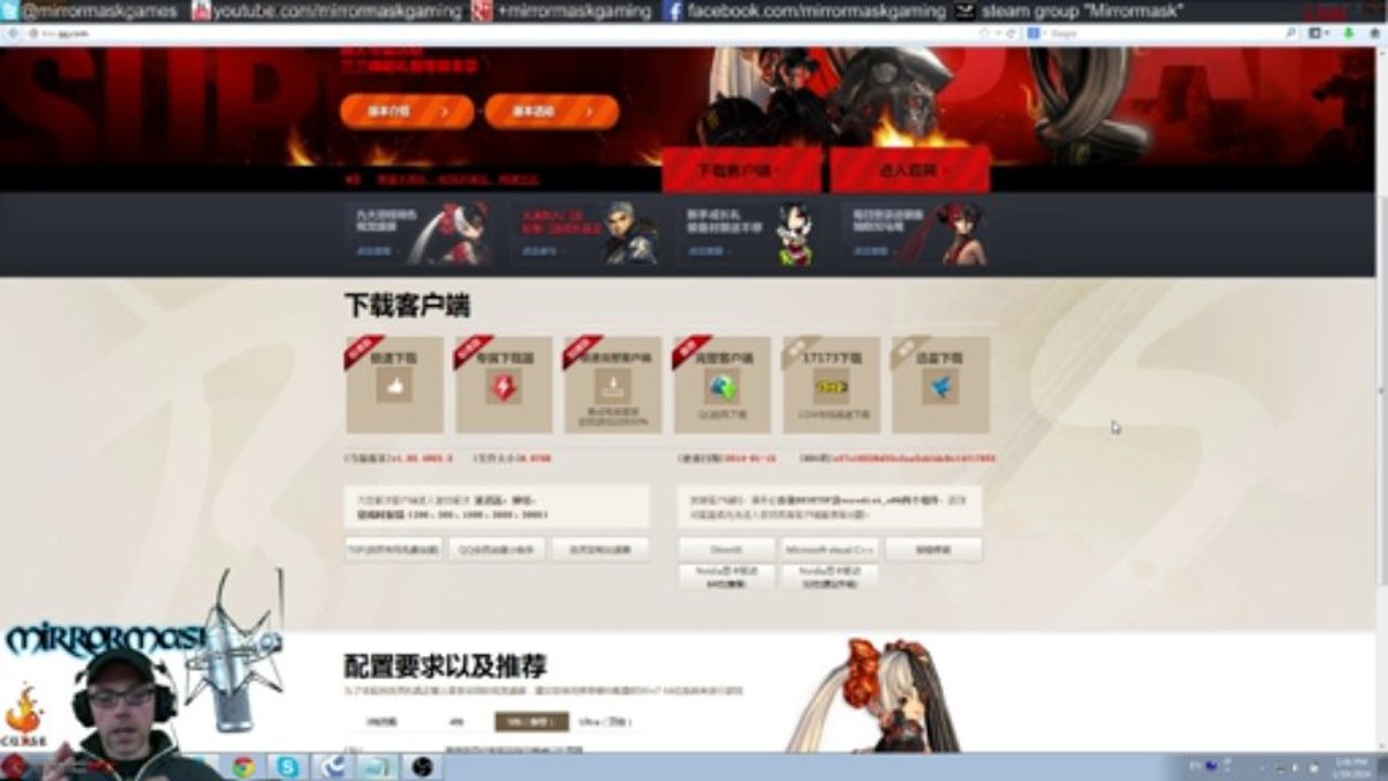 BnS English patch update 1-19-14