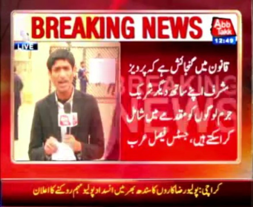 Musharraf treason case adjourned till Monday