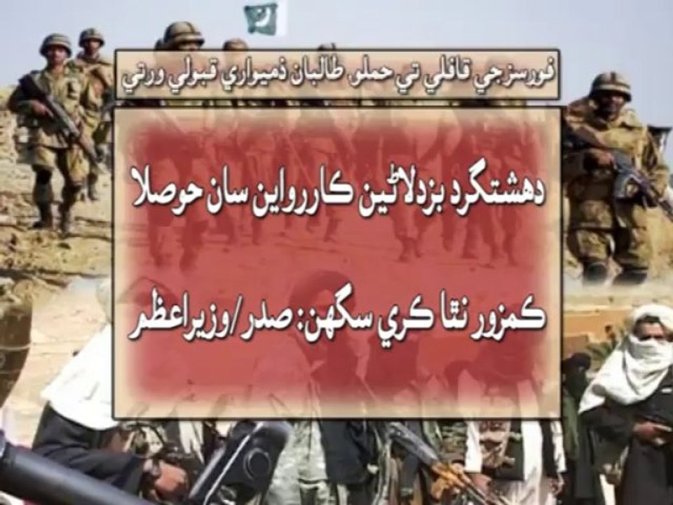 Security Forces pkg