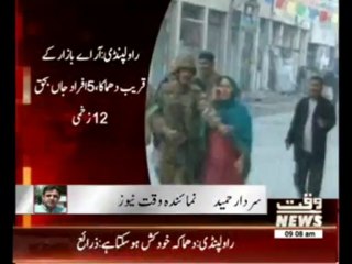 Suicide Blast in Rawalpindi 20 January 2014