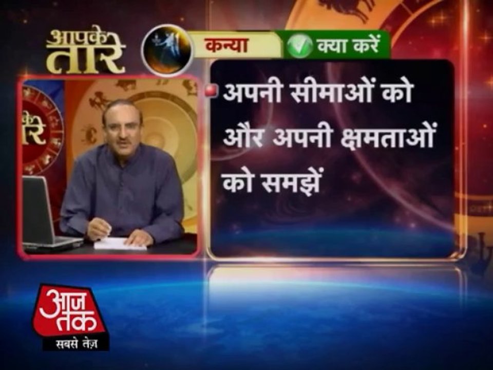 कन्या राशि-20 जनवरी 2014