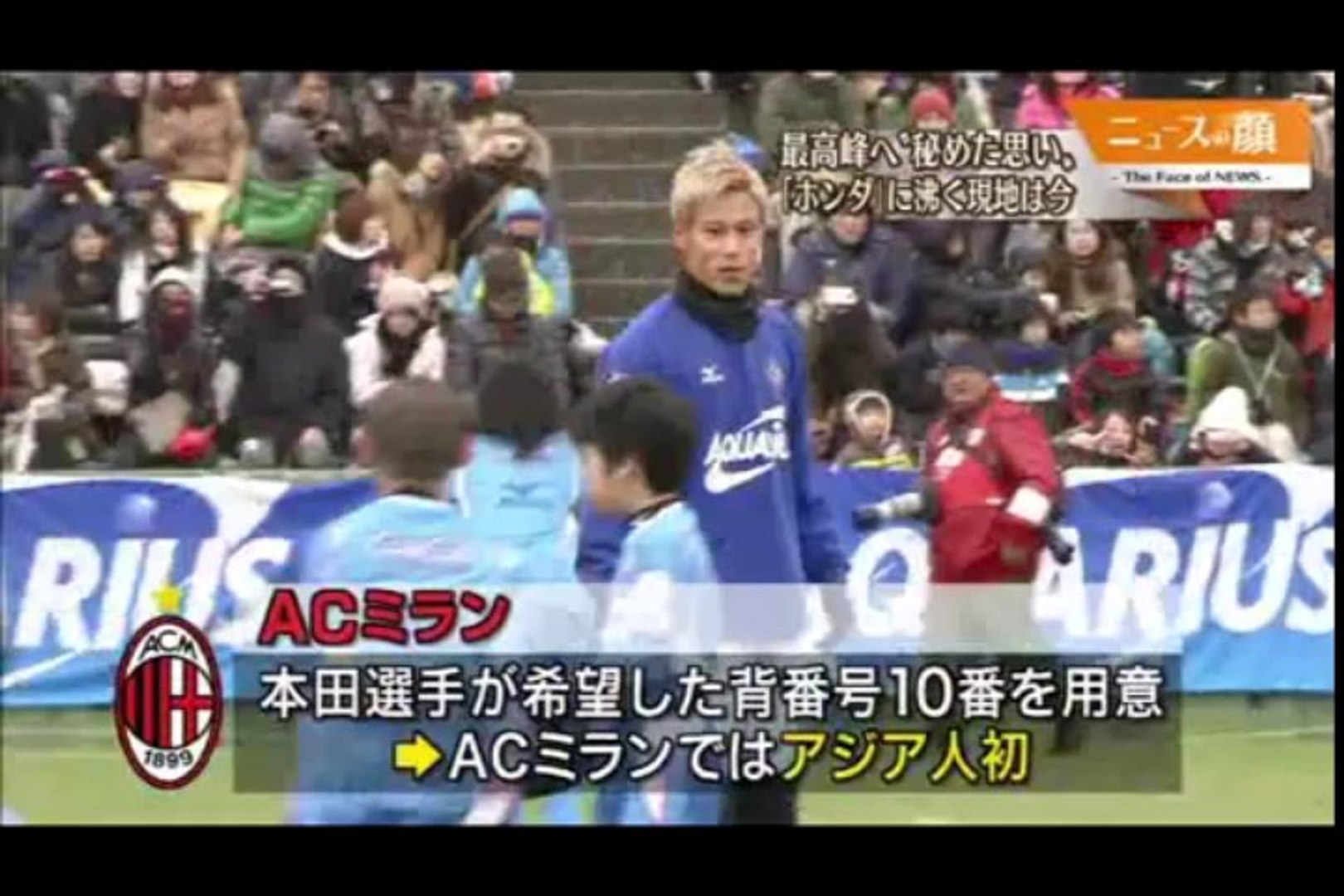 Keisuke Honda Japan 14 本田圭佑がビッグマウスを自認 最高峰 秘められた思いとは ミラノ市民が Honda を大歓迎 動画 Dailymotion