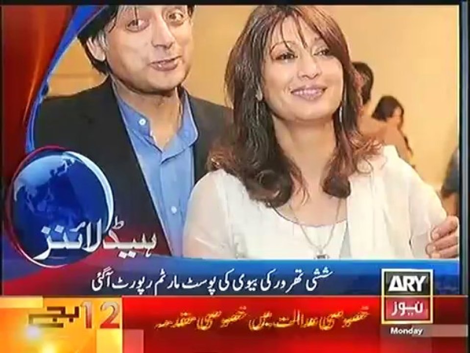 Sunanda Post Mortem Report