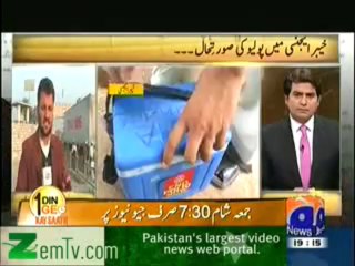 Hum Awaam (19th December 2013)