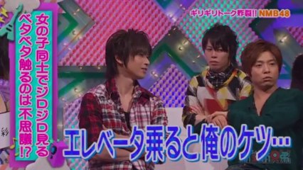 新堂本兄弟NMB４8