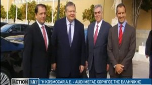 Action Day Παρουσίαση