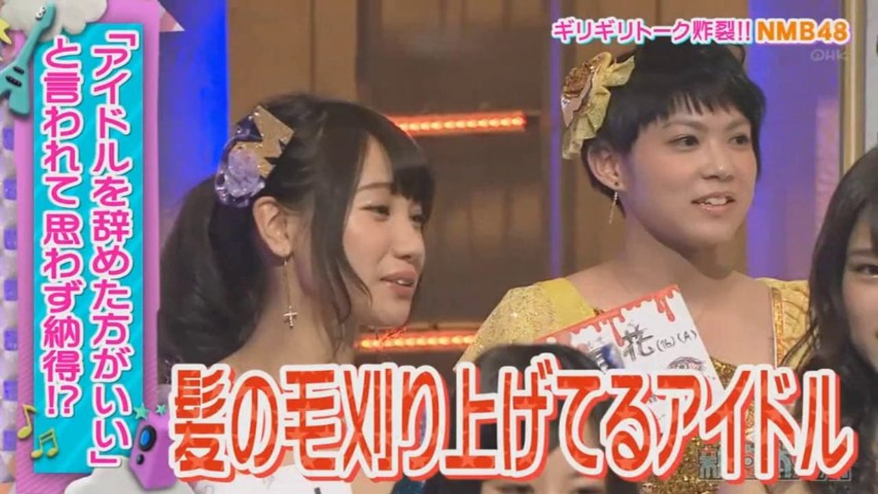 NMB48　新堂本兄弟
