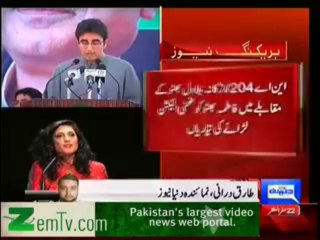 If Bilawal Will Contest Election Then Fatima Will Also Contest From Opposite Side