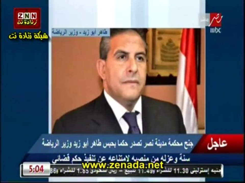 جنح مدينة نصر تقضى بعزل وحبس طاهر أبوزيد عاما لعدم تنفيذ حكم قضائى