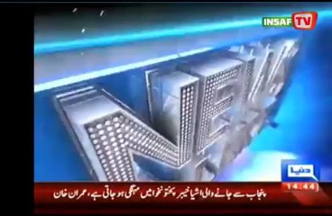 Imran Khan Leaving Zaman Park, for Protests (22nd December 2013)