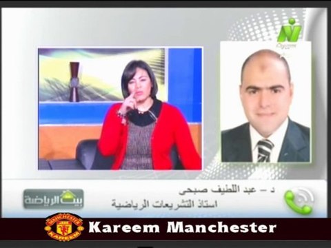 مداخله عبد اللطيف صبحي استاذ التشريعات الرياضيه مع الاعلاميين خالد لطيف وسماح عمار في بيت الرياضه