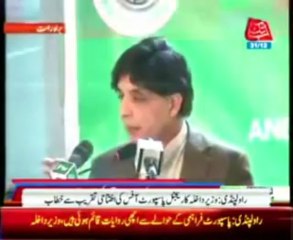 Interior Minister CM Nisar Addressed The Opening Ceremony Of The Regional Passport Office