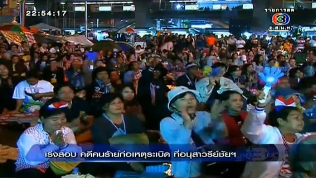 ข่าว3มิติ วันที่ 22 มกราคม 2557 [ฉบับเต็ม]