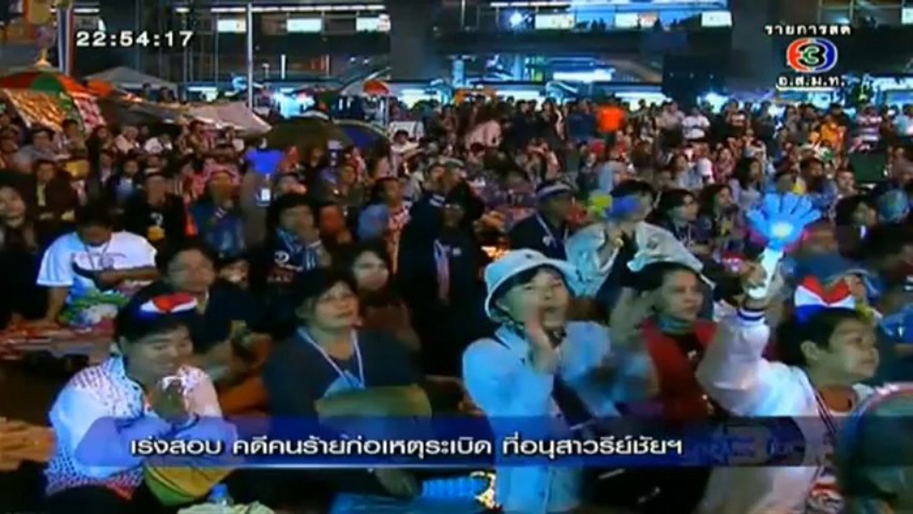 ข่าว3มิติ วันที่ 22 มกราคม 2557 [ฉบับเต็ม]