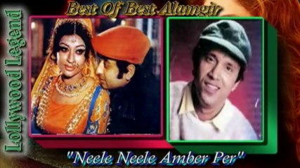 Neele Neele Amber Par - Alamgir