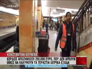 Κωνσταντίνα Κούνεβα: Δεν φοβάμαι τίποτα