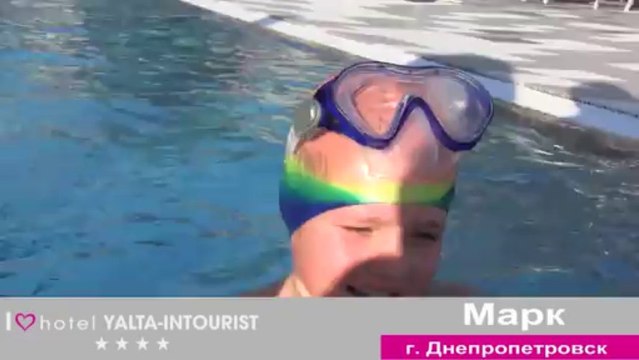 Отдых на море. Маленький гость об отеле Ялта-Интурист.