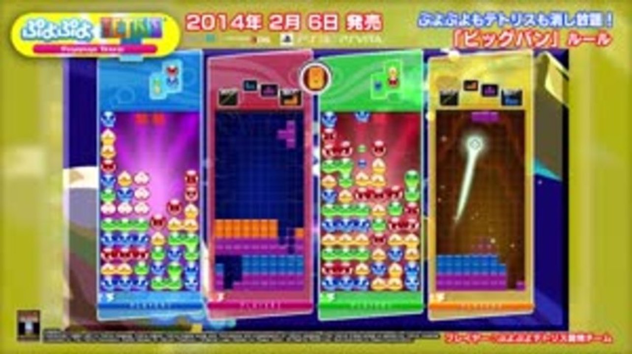 Puyo Puyo Tetris - Big Bang Rule