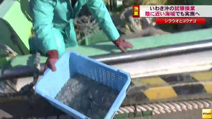 20140121いわき沖の試験操業、陸に近い海域でも再開へ 福島