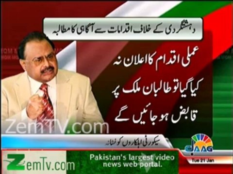 Altaf Hussain urged PM Nawaz Sharif to address the nation