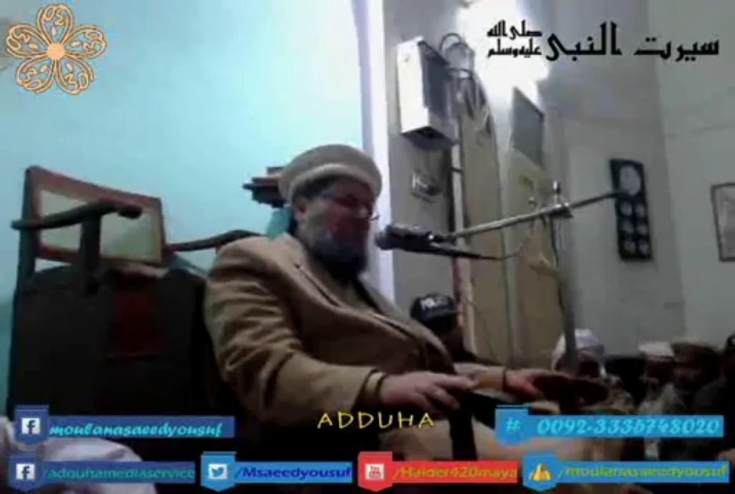 Moulana Saeed Yousuf Seret-un-Nabi Jehlum 11-01-2014 Part 01