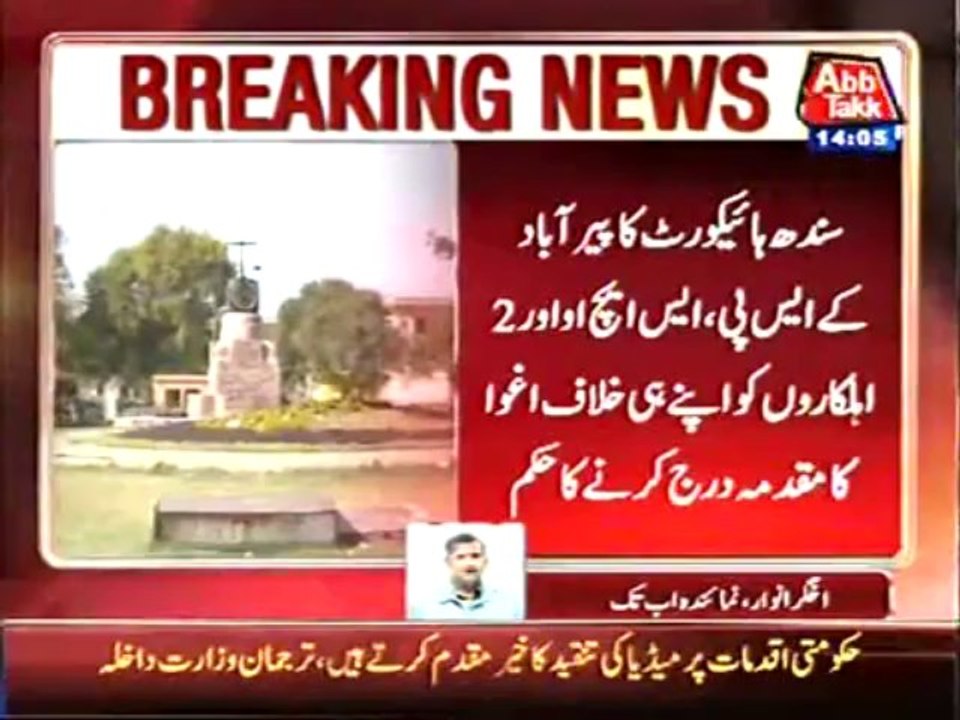 Police Officers In Trouble