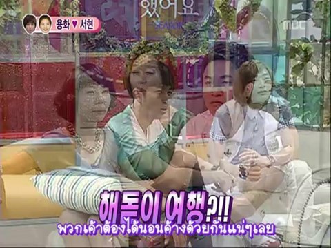 100605 ยงซอ เราแต่งงานกันแล้ว ตอนที่ 9