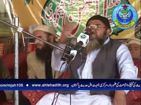 سیرت النبی صلی اللہ علیہ وسلم کانفرنس، شیخوپورہ ۔ پارٹ4