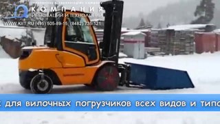 Погрузчик едет без проблем по снегу и льду? Узнай как!