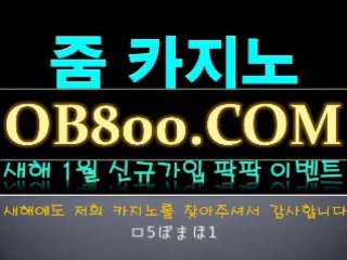 사이트블랙잭 ◆◆◆▶OΒ8OO。С○М◀◆◆◆ 블랙잭