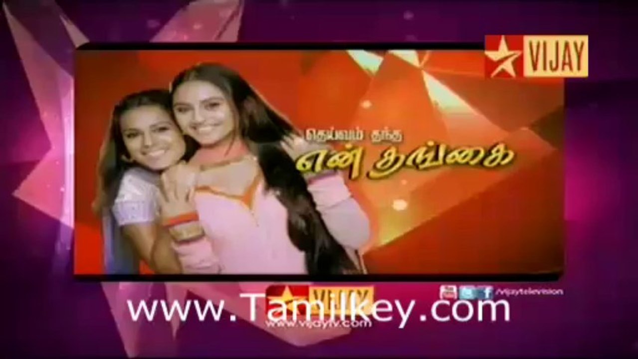 deivamthantha(2)