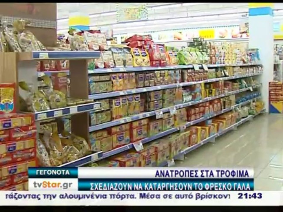 Γεγονότα 20.30 20-1-2014