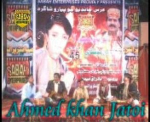 Poet Ahmed  khan jatoi Singer Merhan Sindhi