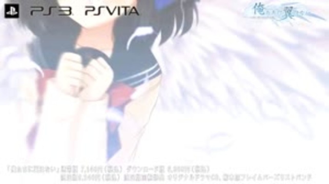 Oretachi ni Tsubasa ha nai - Générique